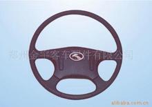 供应、苏州金龙客车配件、客车底盘-方向盘