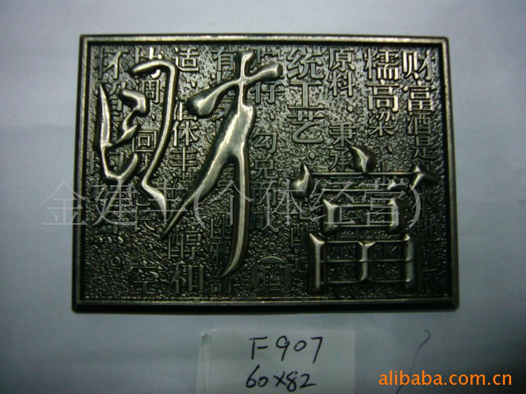 厂家批发优质酒盒标牌礼品盒标牌欢迎新老客户来样品定做塑料标牌