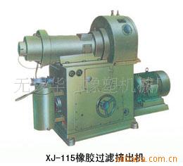 精密橡胶过滤挤出机 优质XJ-150挤出机 高精密耐腐蚀橡胶挤出机