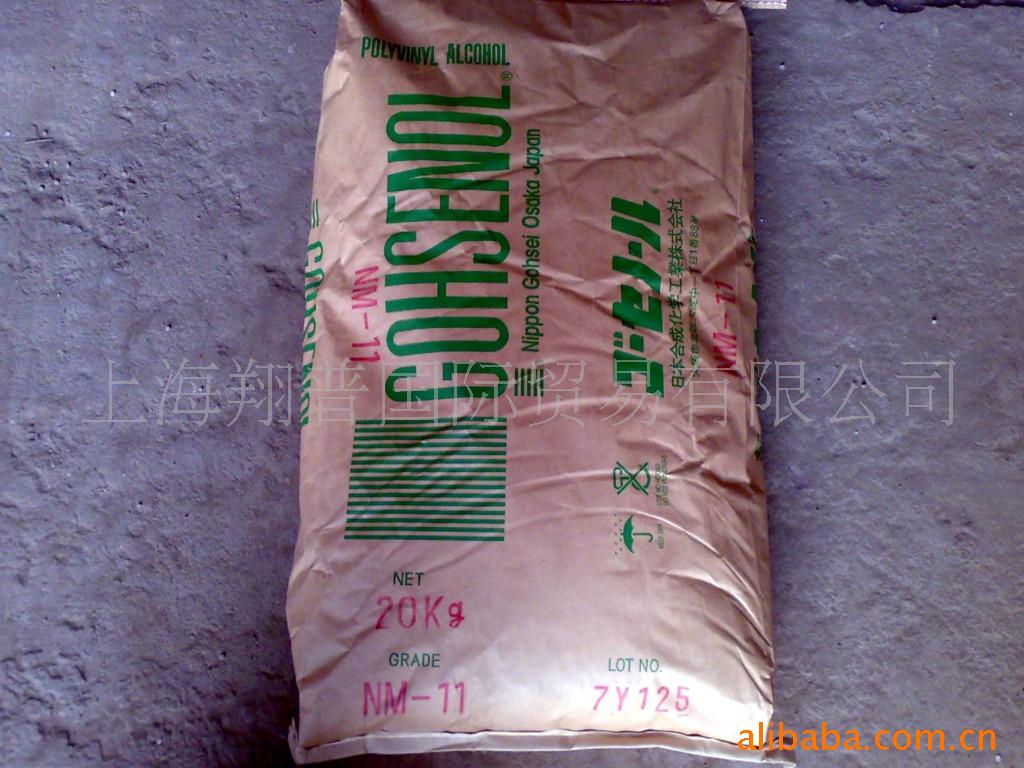 供应聚乙烯醇,PVA,NM-11,1099