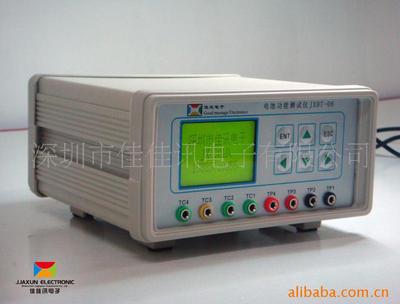 supply Battery capacity comprehensive Tester Capacity tester