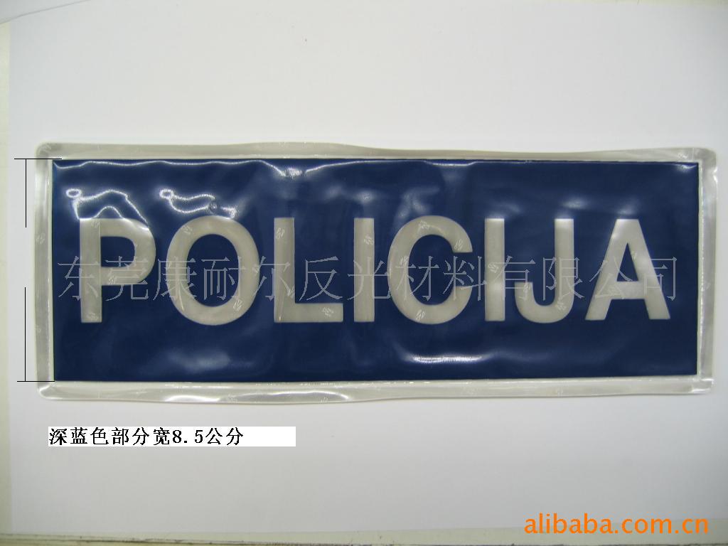 PVC Reflective Trademark Reflective Material Science Trademark Reflective Armband Reflective Armband