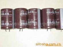 供应铝电解电容450V470UF