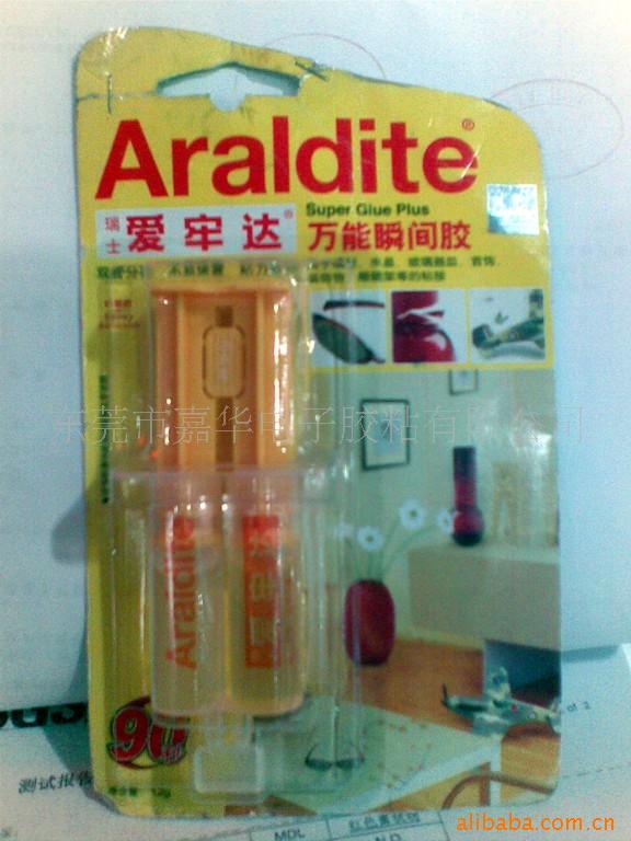 爱牢达AB胶 90秒万能瞬间胶 Araldite 环氧胶 12g (图)