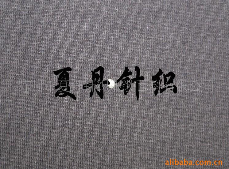 供应·牛奶丝80`20氨纶汗布/烧毛纱单珠地(图)，混纺，长绒棉