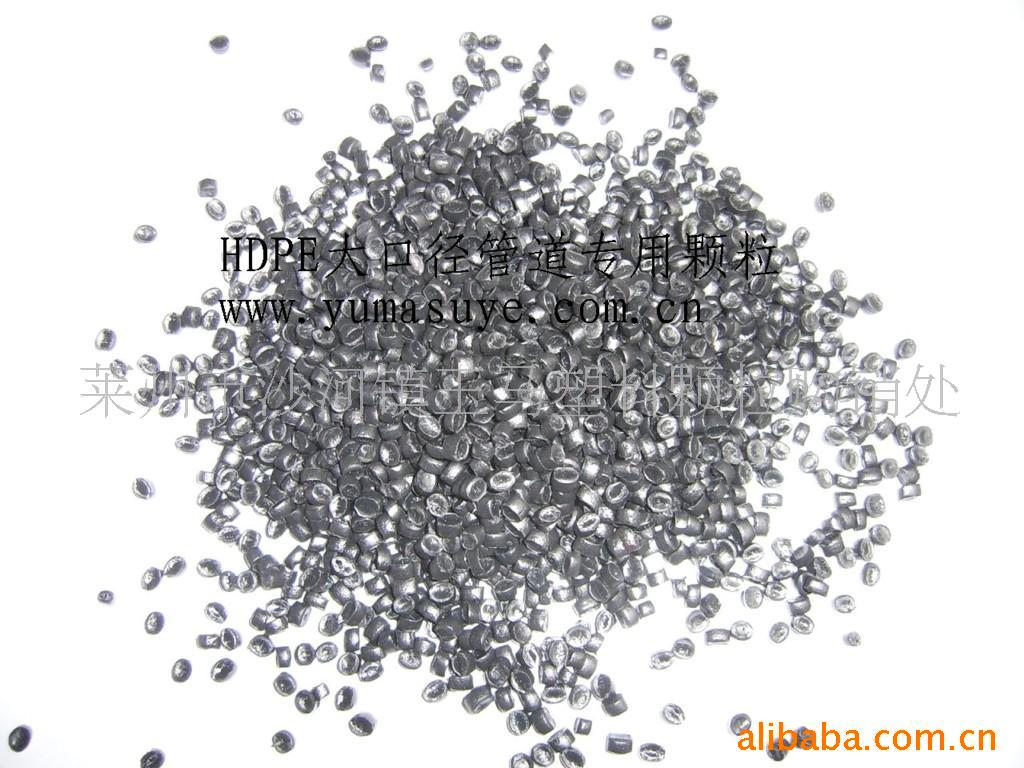 供应HDPE管道料大口径管道料