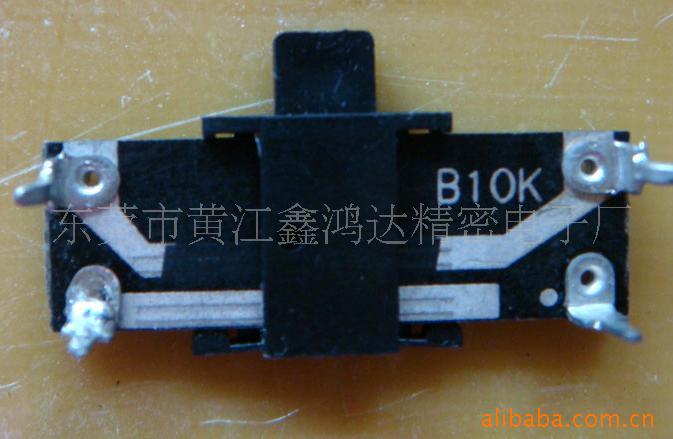 直滑电位器