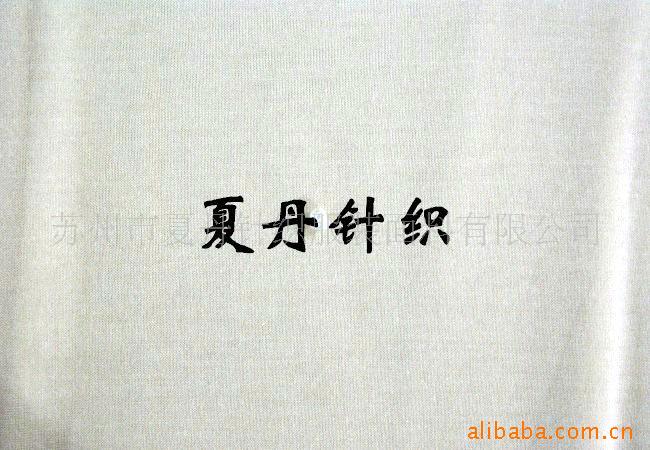 供应·天丝汗布/棉漂白大豆汗布/棉竹节汗布，混纺，人棉载体大豆