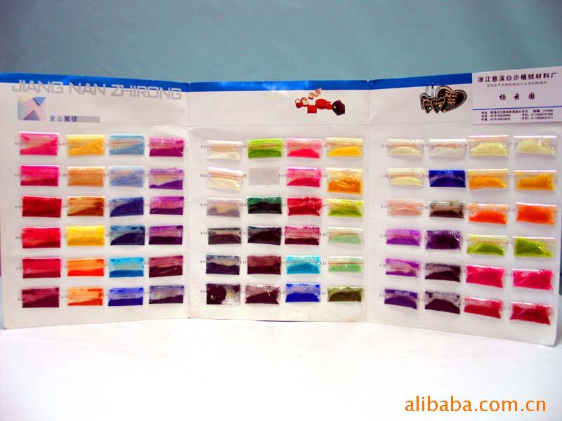 供应各种植绒绒毛