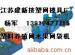 塑料网机,无结网袋机，洗面网机，软网机，网套机，模头模具