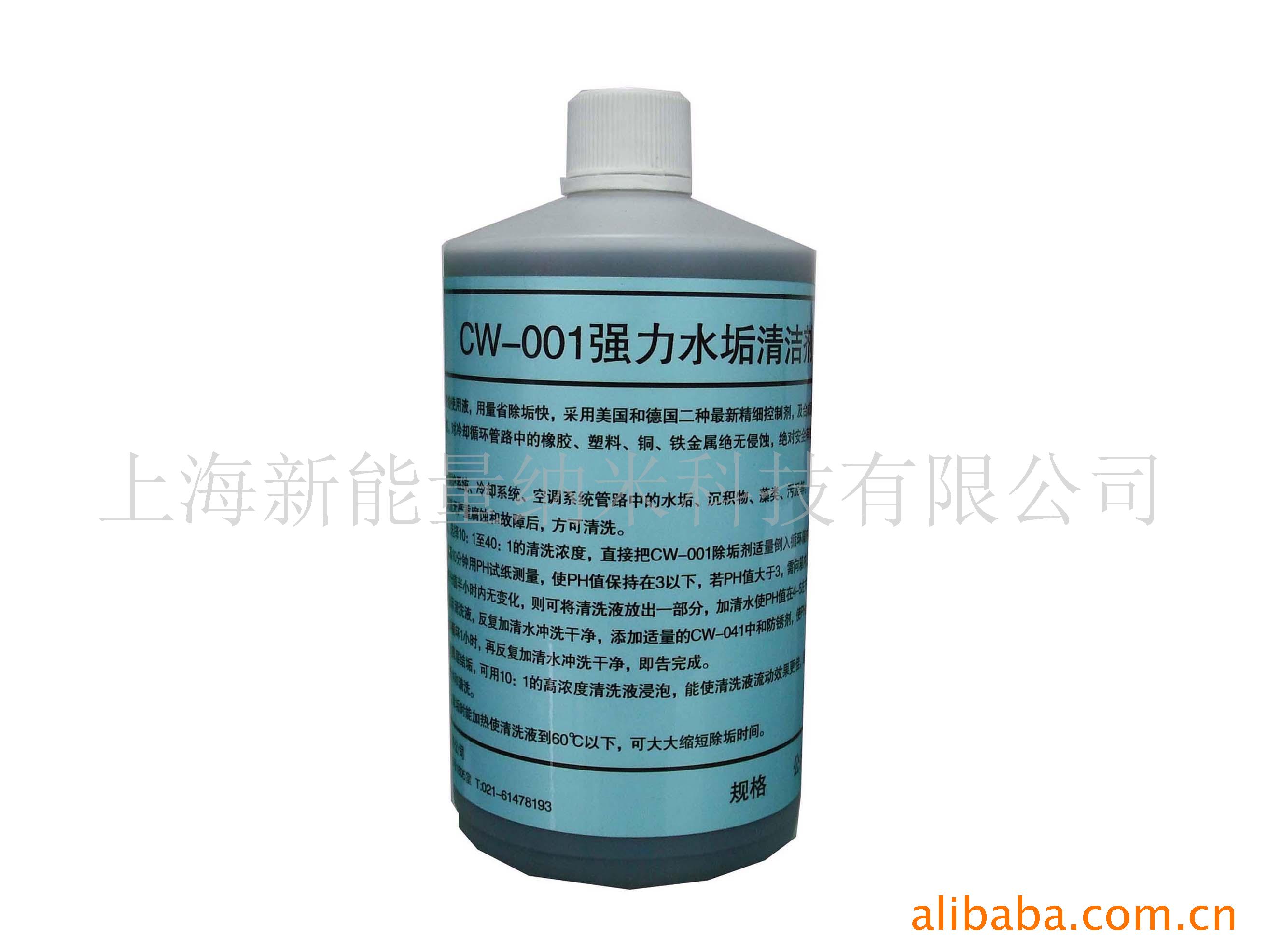 供应除垢剂 油换热交换器,冷凝器,锅炉除垢剂