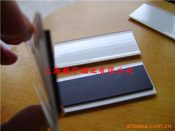 磁性货架标牌,塑料磁性标签,PVC磁性标签,货架磁性标签