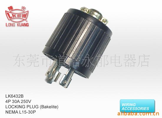 供应LK6432B 引挂式插头  L15-30P 美规插头  四极电源插头 LKEW