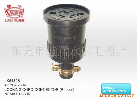 供应LK5432B 防松橡胶插座  L15-30R 中间插座 引挂式插座