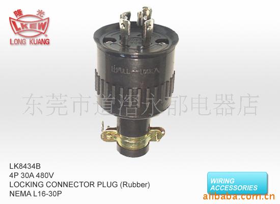 供应LK8434B 防松橡胶插头  L16-30P 美规中间插头 工业插头