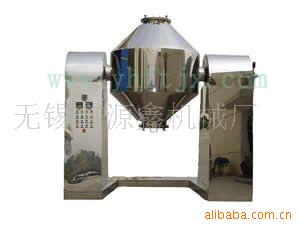 供应W锥型混料机;双锥混合机;粉体机械