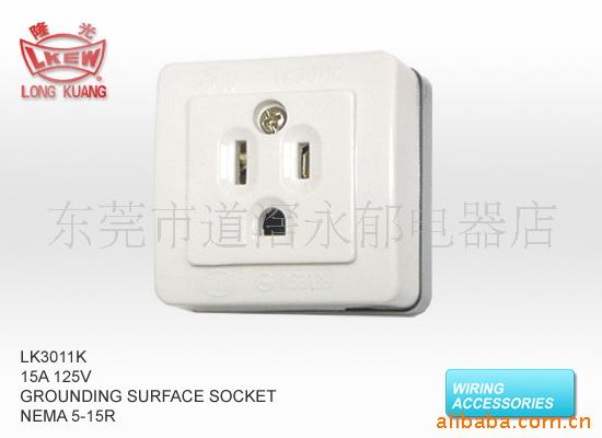 LK3011K美式插座