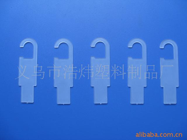 厂家直销塑料挂钩，皮带挂勾，饰品挂钩