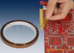 厂家畅销 电路板烤漆胶带