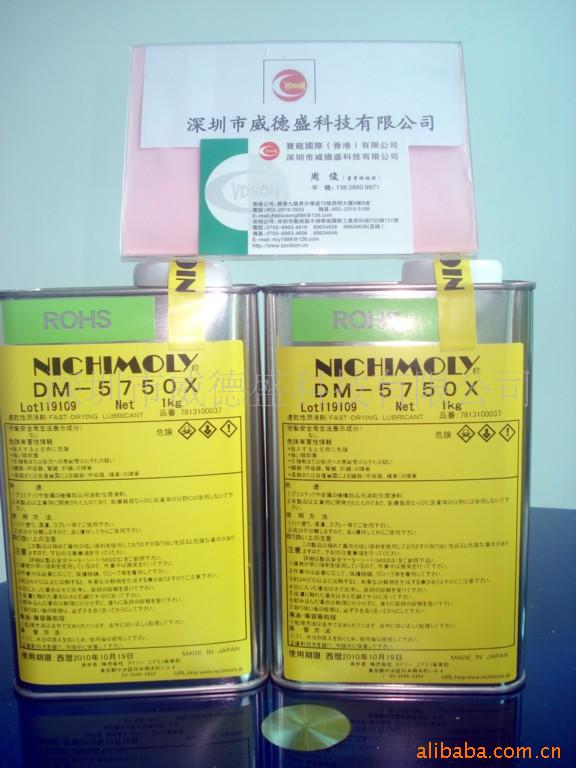 NICHIMOLY DM-5750X干性油