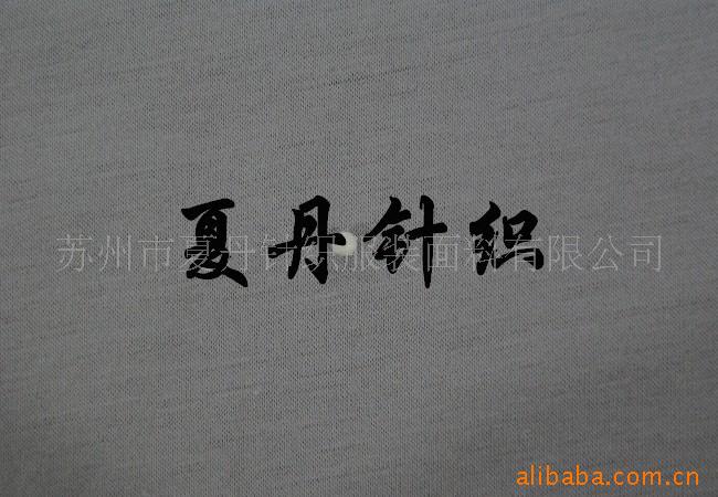 供应·单丝光紧密纺汗布(图)，长绒棉，PIMA棉，埃及棉，液氨