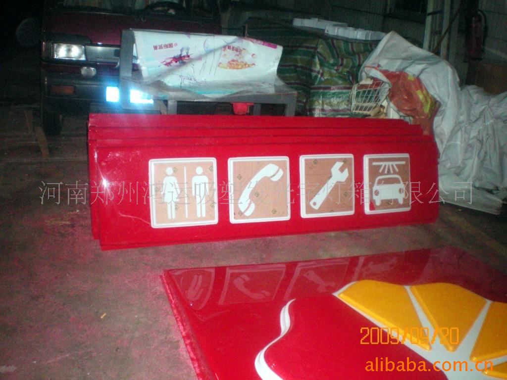供应湖北进出口标识、湖北加油站立面灯箱、湖北石化加油站灯箱