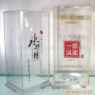 玻璃亚克力特惠酒盒厂应有酒包装烟酒包装酒包装盒有机玻璃透明