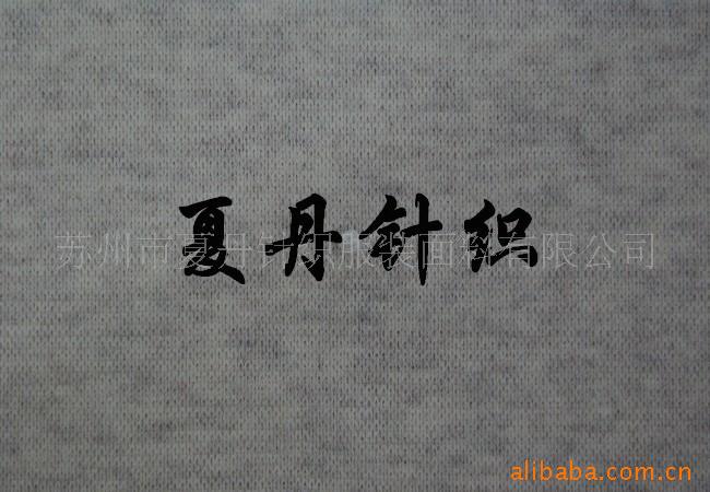 供应针织面料(图)