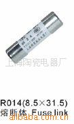 R014（8.5×31.5）圆筒帽形熔断器上海陶瓷电器厂
