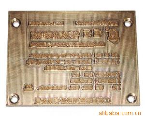 供应输液袋印字模具、非PVC大输液印字模板