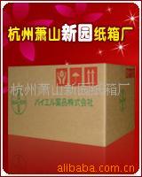 定做食品包装纸盒彩色礼品包装盒通用茶叶纸盒面膜盒logo定制