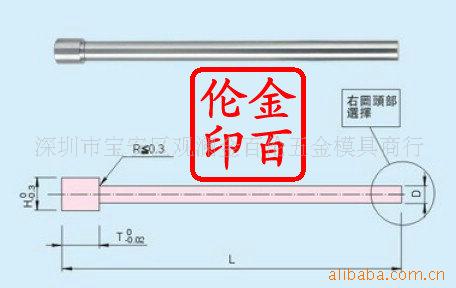 直式销唧咀顶针小拉杆
