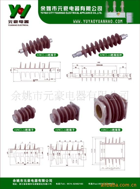 负荷开关绝缘子