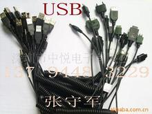 廠家供應USB彈簧連接線 充電彈弓線轉接頭