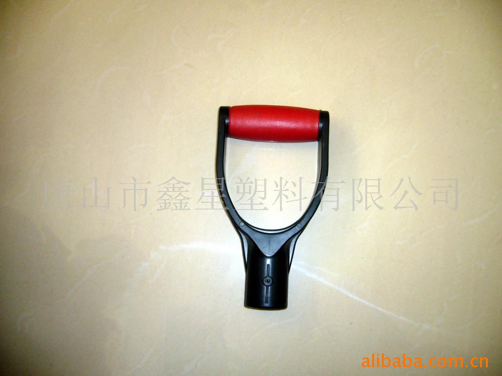 供应塑料手柄、塑料握手、塑料锹把