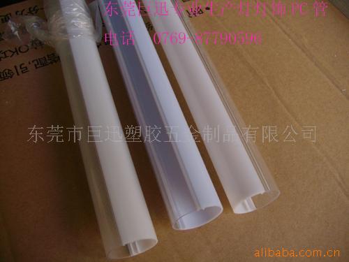 批发半透明双色管灯罩LED PC双色管全塑透明条纹日光灯三防灯罩