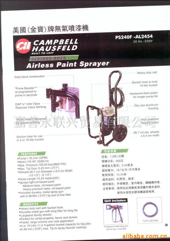 供应无气喷漆机 喷漆机(图)