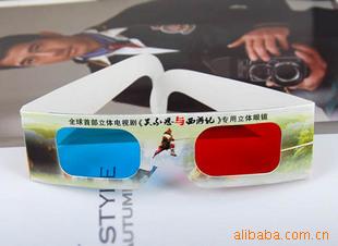 Grade resin 3D glasses Red and blue Stereo glasses