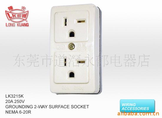 供应LK3215K 美式插座 明插座