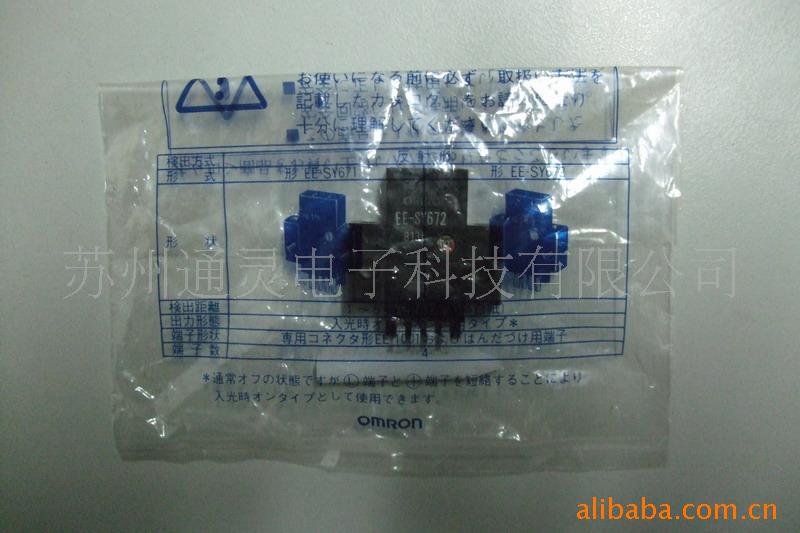 OMRO欧姆龙槽式光电开关EE-SY672 EE-SY671