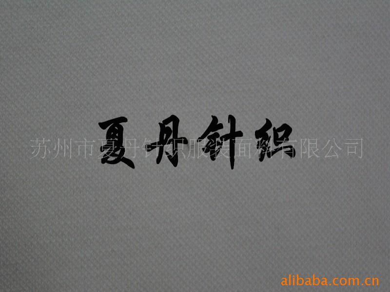 供应·棉单珠地网眼布(图)，精梳棉，长绒棉，PIMA棉，POLO衫料