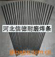 供应D638高铬铸铁焊条