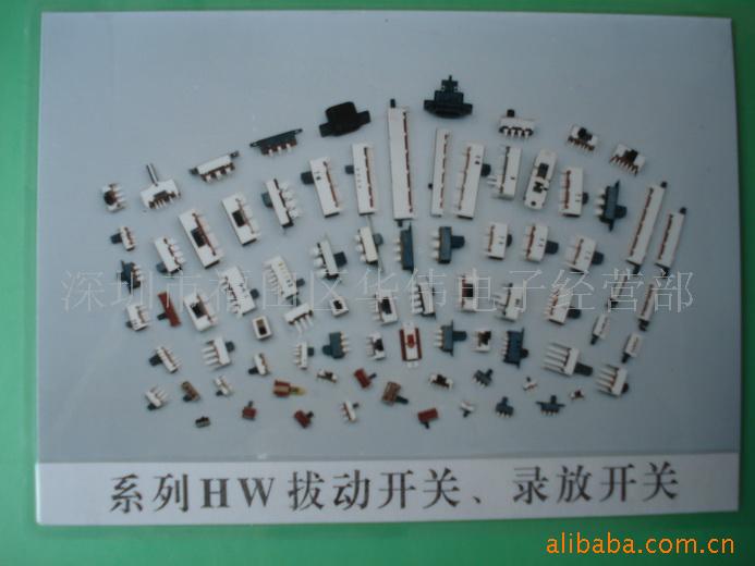 我公司 专业生产 批发 供应 各种类型的 电位器