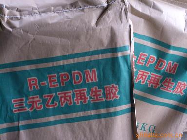 【专业认证】无气味三元乙丙再生橡胶  台州中宏三元乙丙再生橡胶