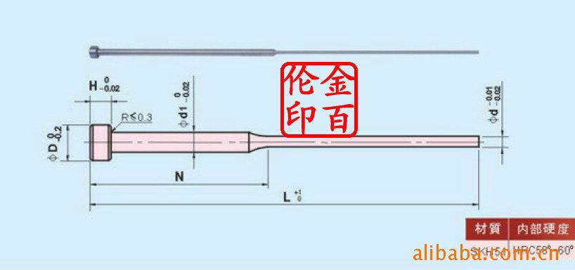 SKH51扁顶针圆顶针唧咀钨棒钼棒钨块钼块有托顶针