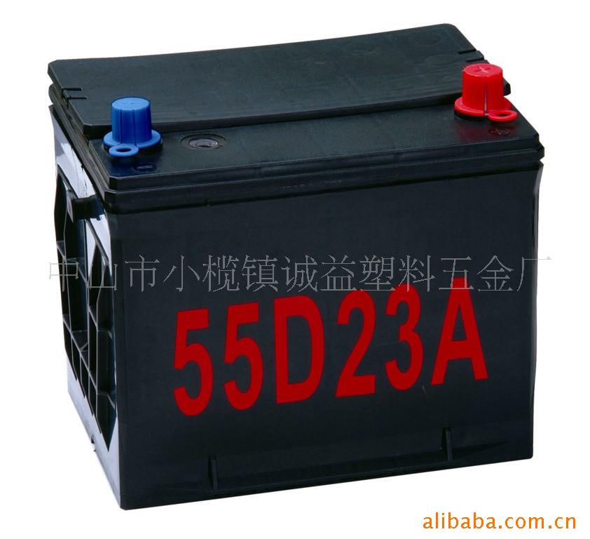 供应免维护汽车蓄电池外壳 电池槽 55D23A