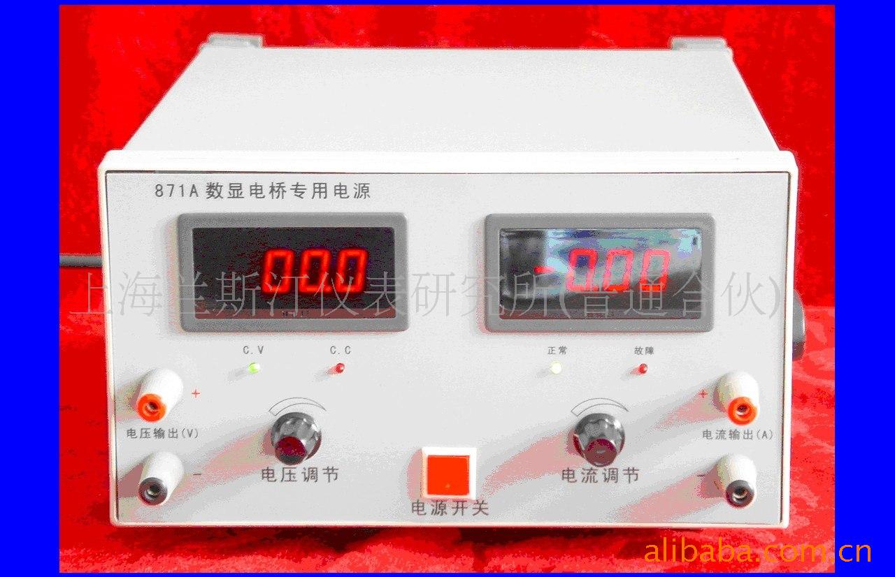 供应871A数显电桥专用电源（厂家直销）