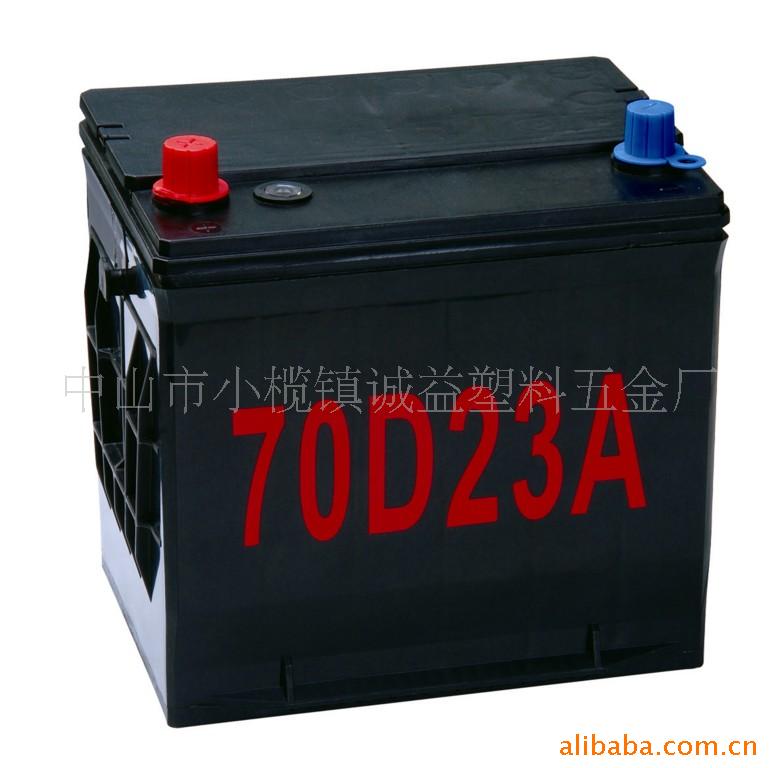 供应免维护汽车蓄电池外壳 电池槽 70D23A