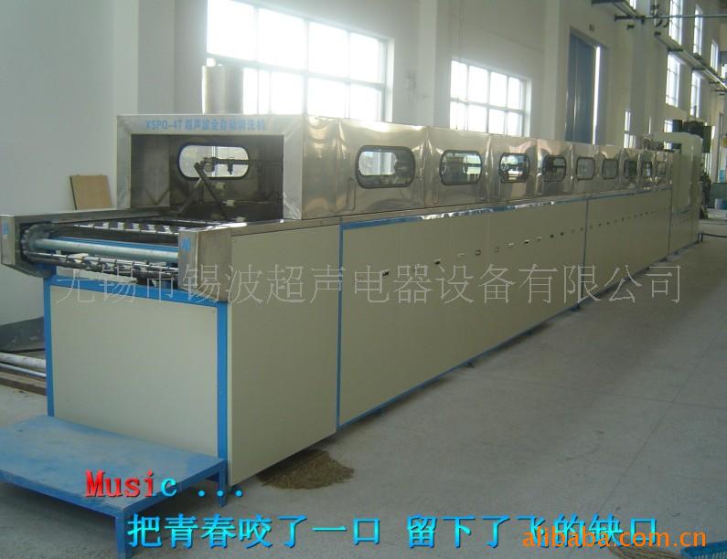 供应全自动超声波清洗机(专门清洗不锈钢保温杯）