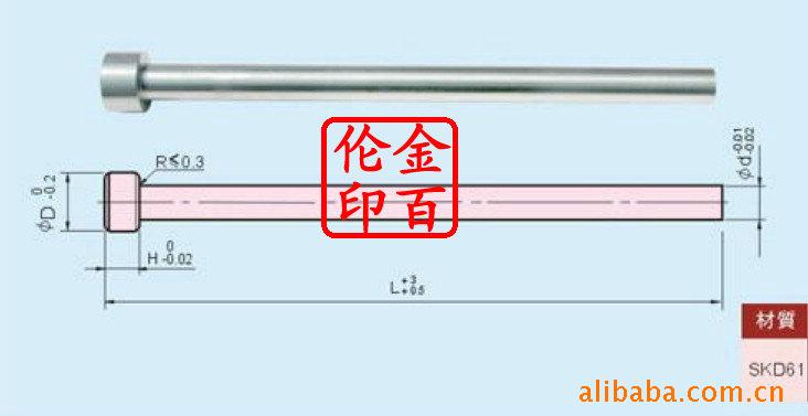 唧咀顶针小拉杆SKD61一段型直式销顶针